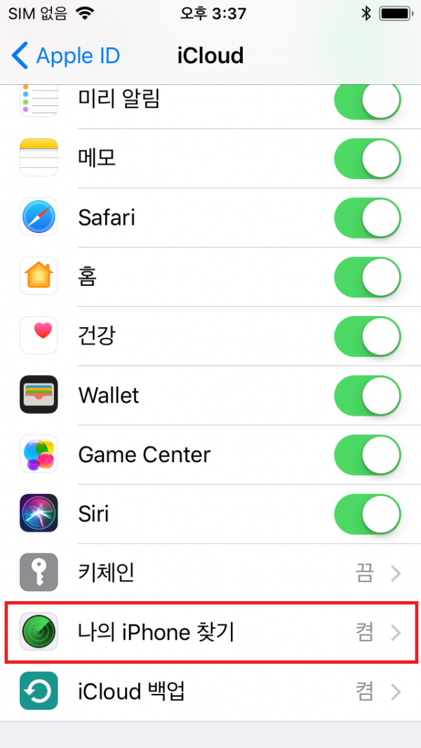 4. 하단으로 내려 나의 아이폰찾기를 선택합니다.
