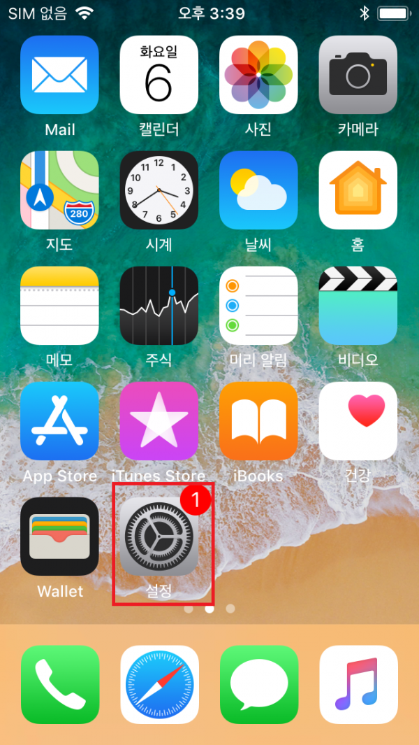 8. 다시 바탕화면에서 설정으로 진입합니다.